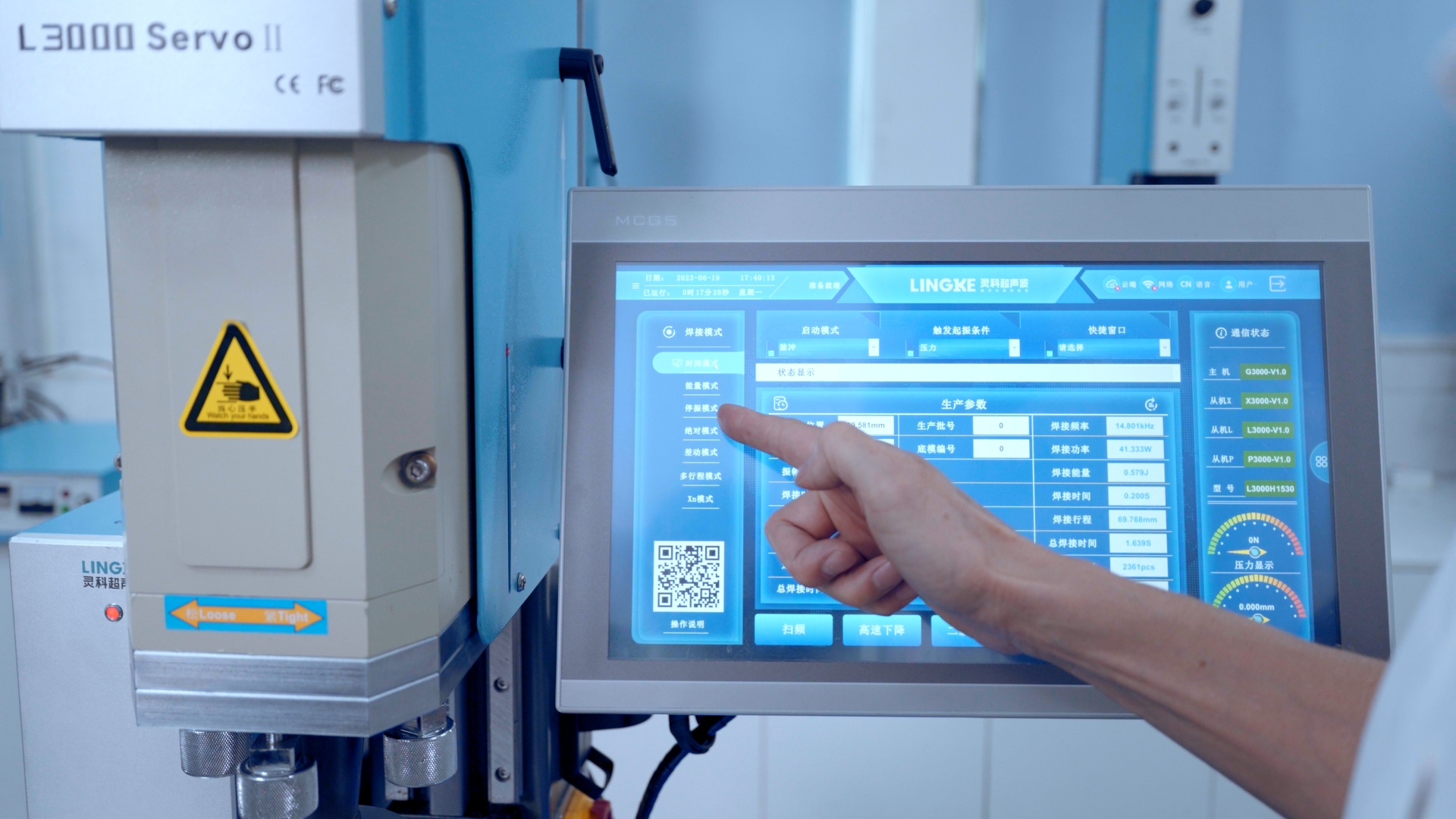 深圳伺服超聲波焊接機(jī)助力醫(yī)療行業(yè)發(fā)展